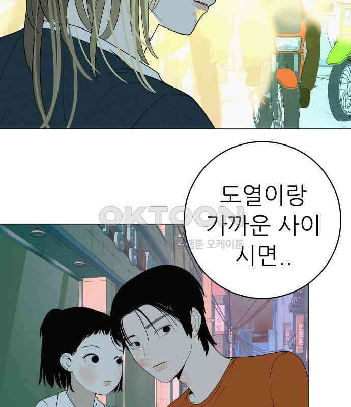 뽀대작렬 34화． 놓지 말아야 할 이유 37