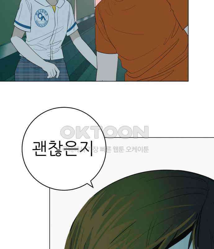 뽀대작렬 34화． 놓지 말아야 할 이유 38