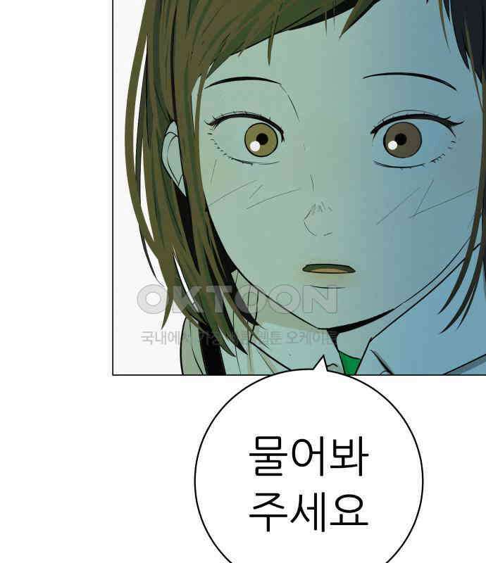 뽀대작렬 34화． 놓지 말아야 할 이유 39