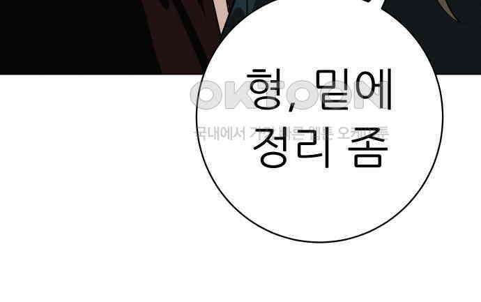뽀대작렬 34화． 놓지 말아야 할 이유 42