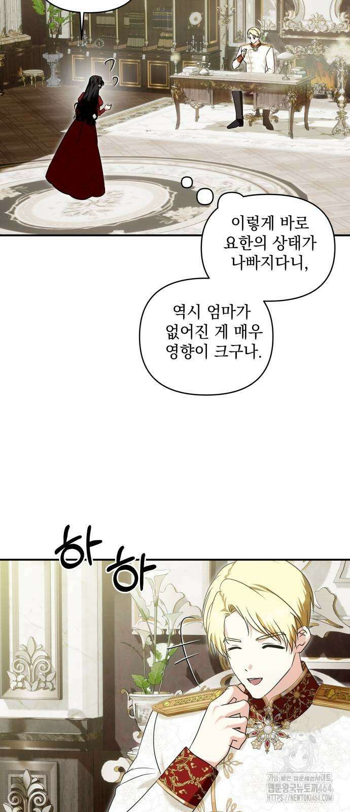 괴물공작의 딸 173화 5