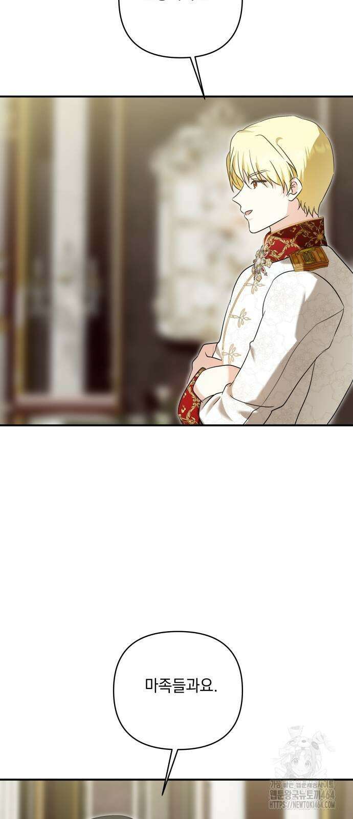 괴물공작의 딸 173화 8