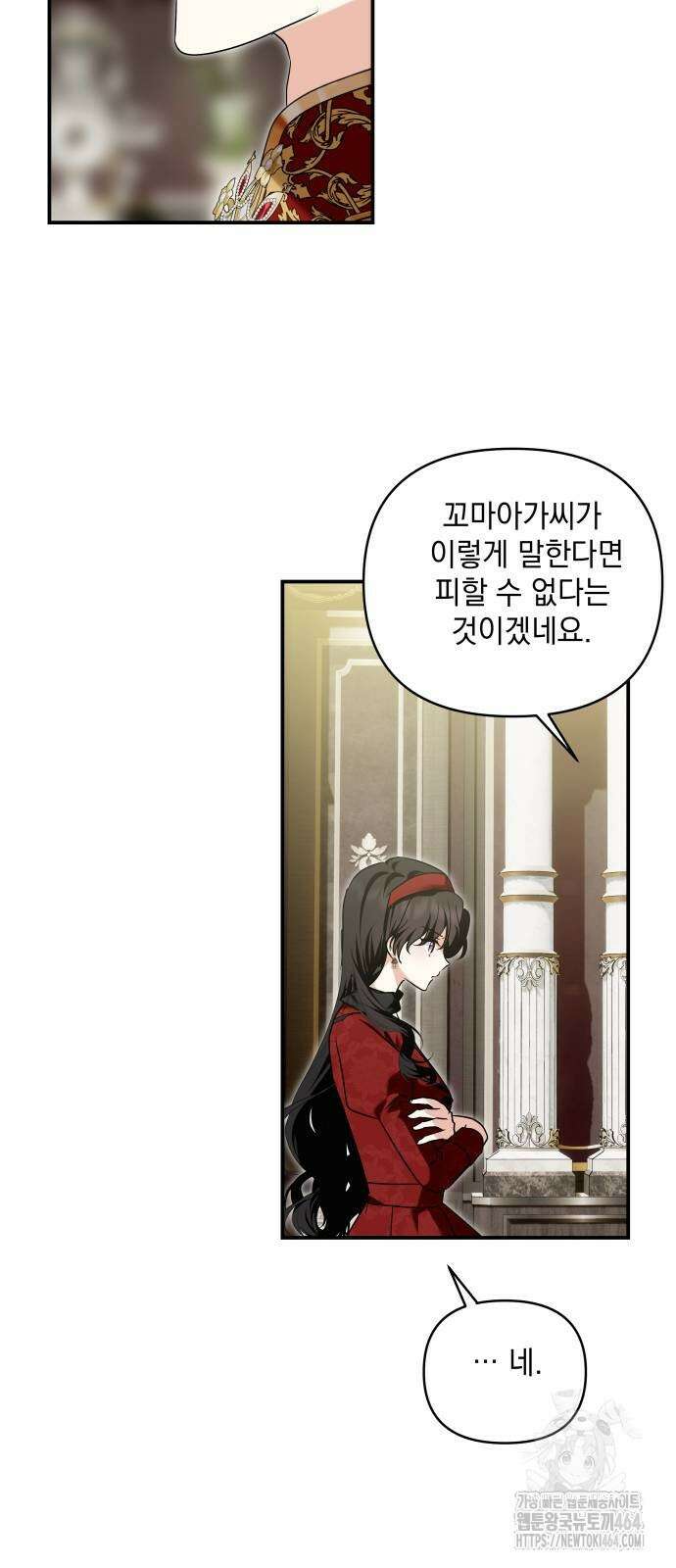 괴물공작의 딸 173화 10
