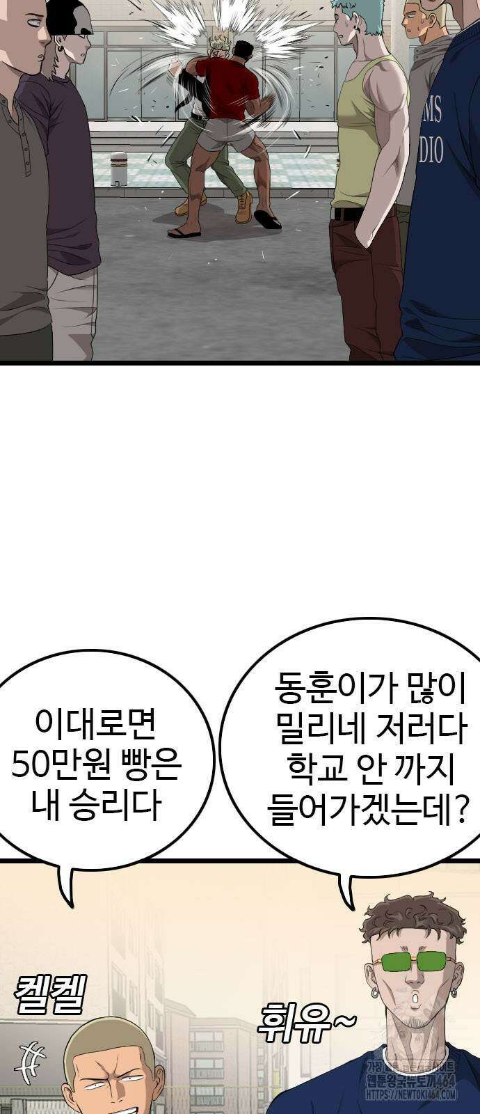 나쁜사람 225화 8