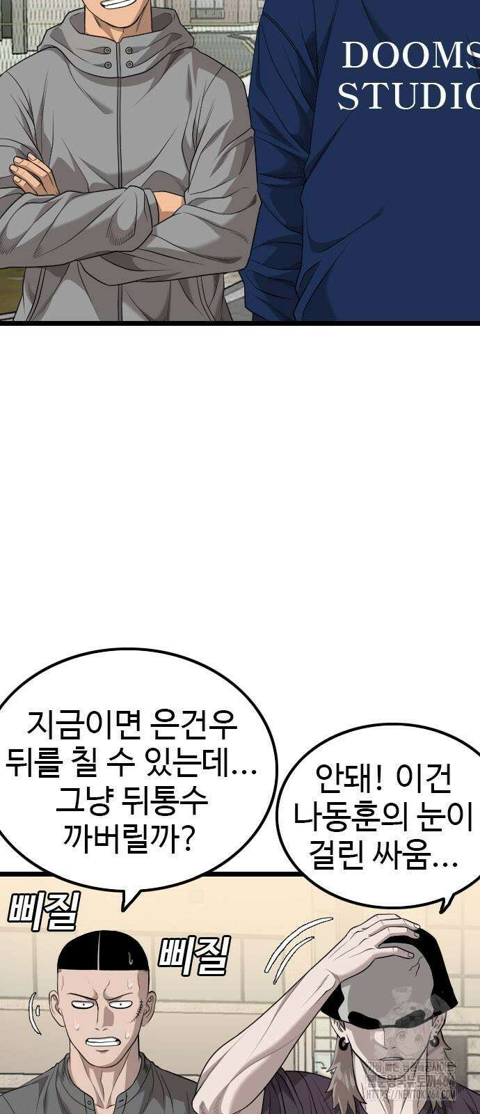 나쁜사람 225화 9