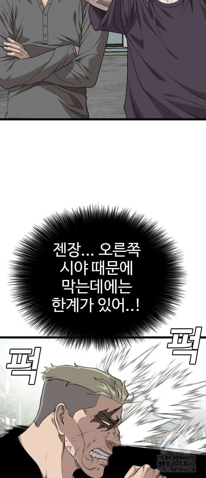 나쁜사람 225화 10