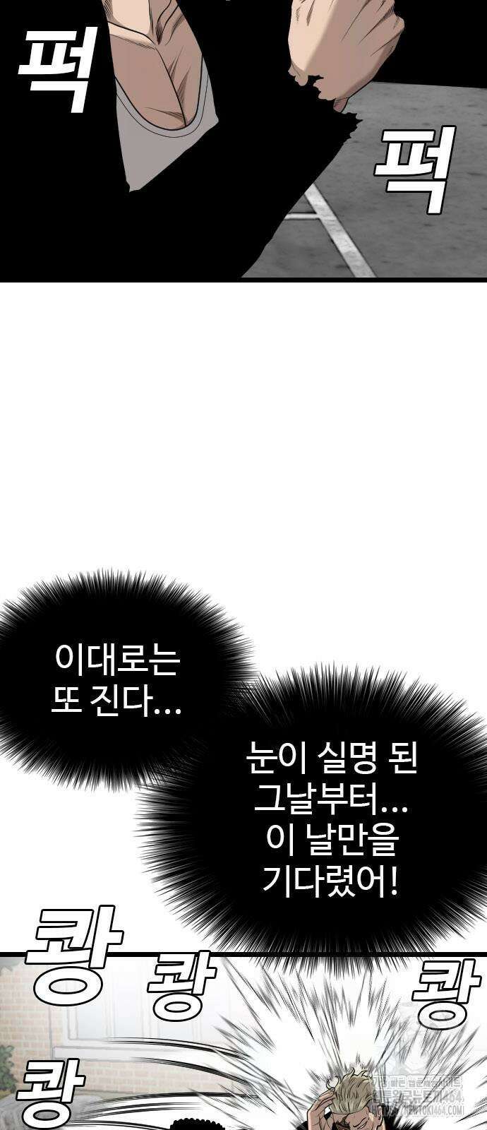 나쁜사람 225화 11