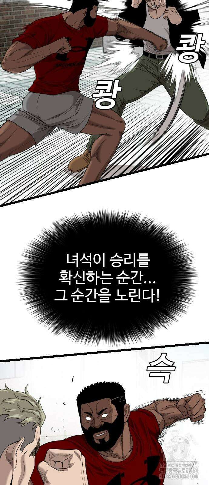 나쁜사람 225화 12