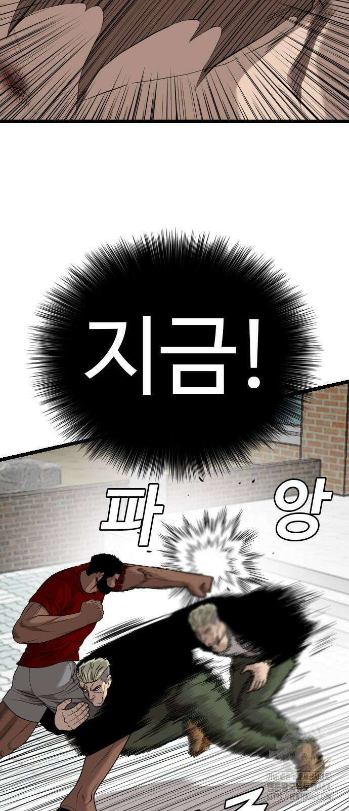 나쁜사람 225화 14
