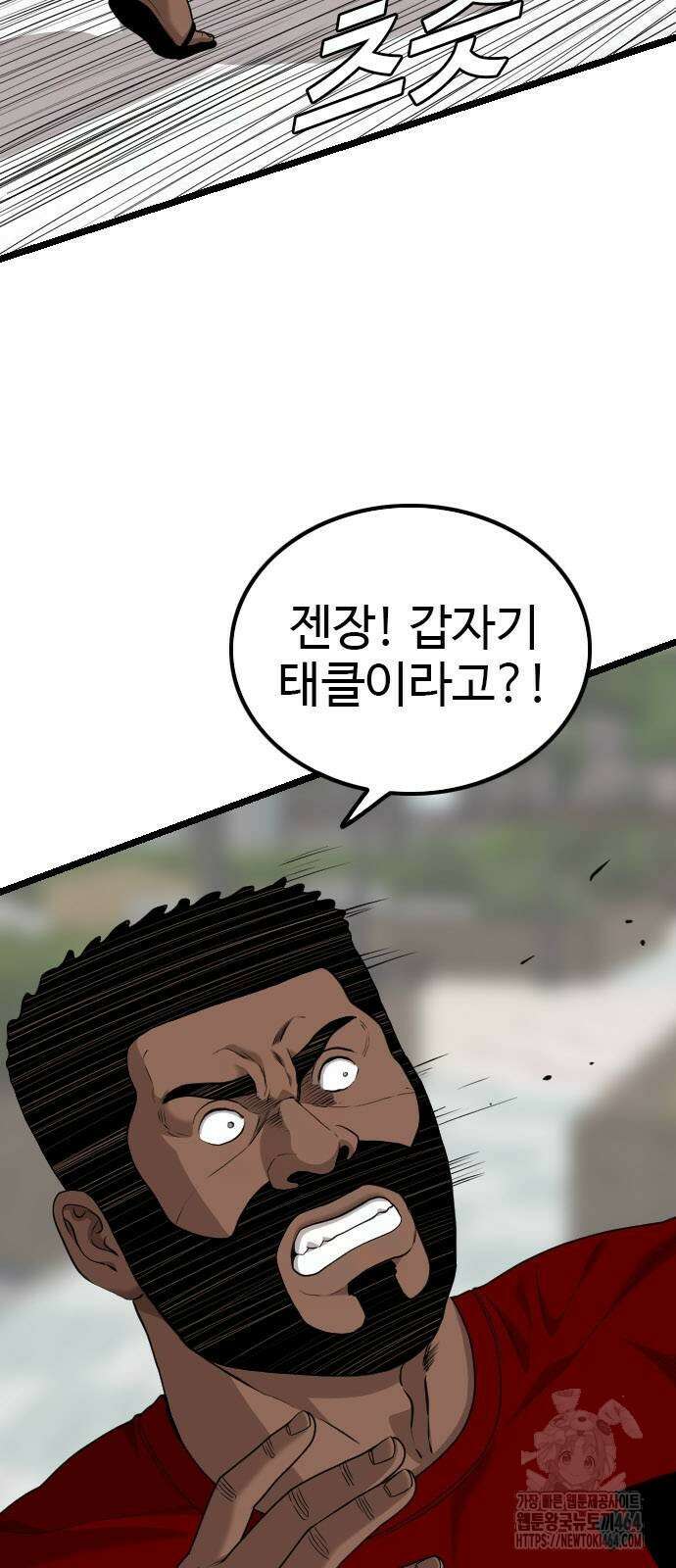 나쁜사람 225화 15