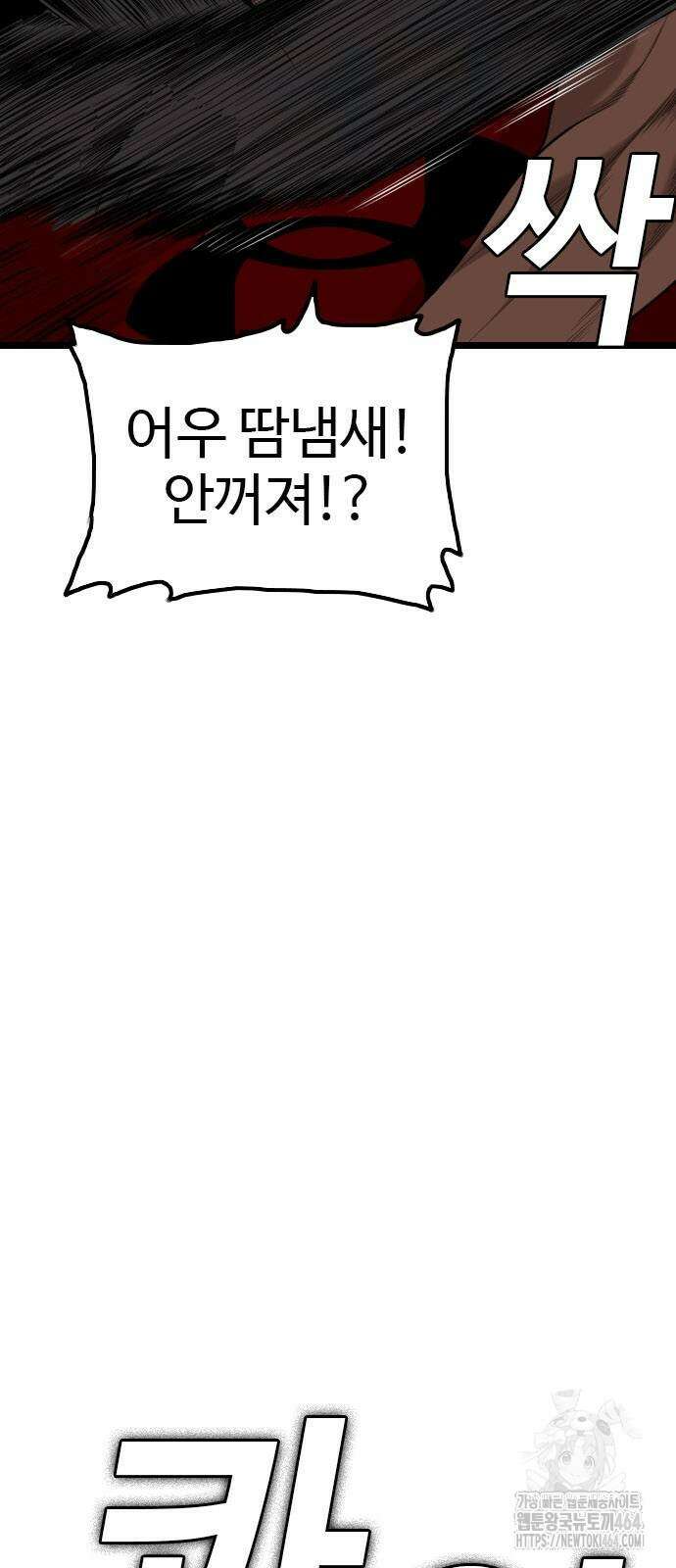 나쁜사람 225화 19