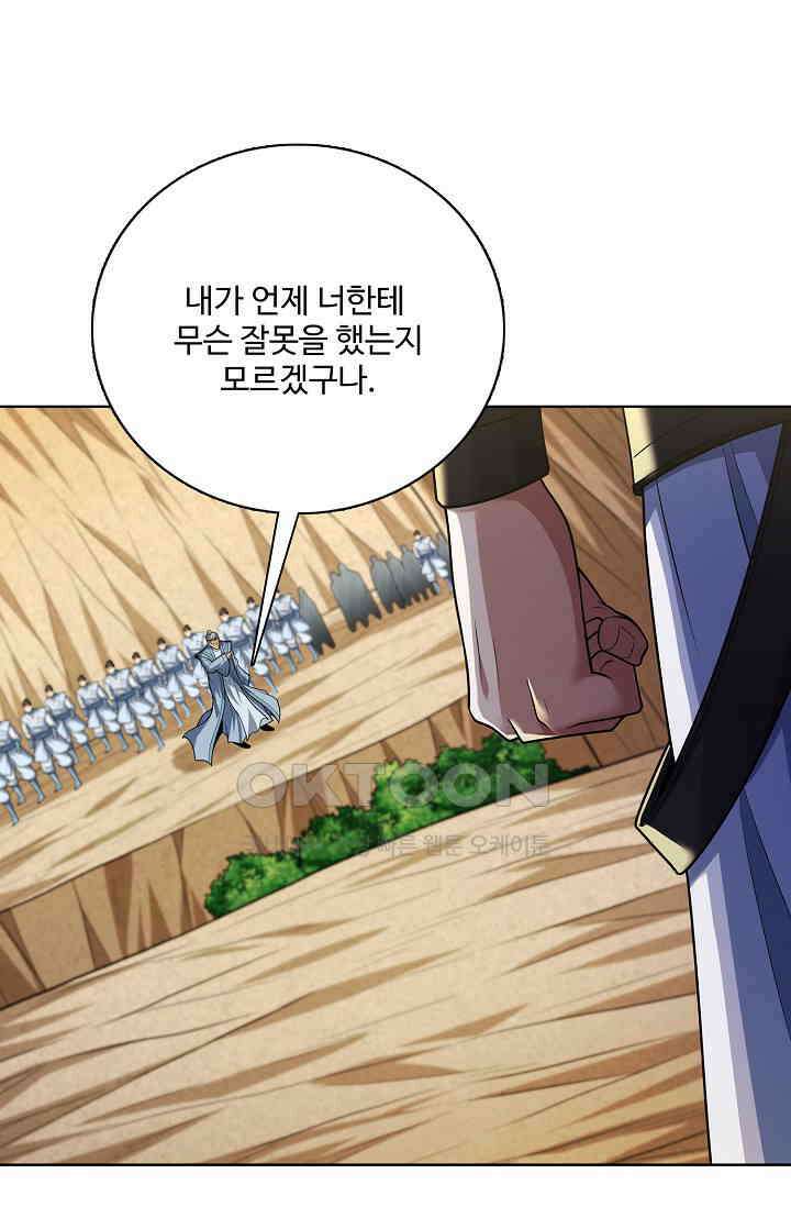 절세무신 490화 3