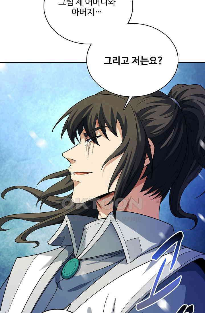 절세무신 490화 6