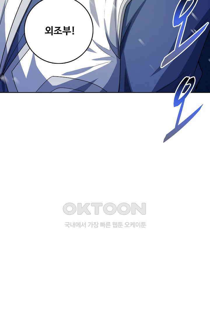 절세무신 490화 7