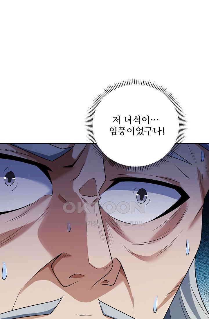 절세무신 490화 9