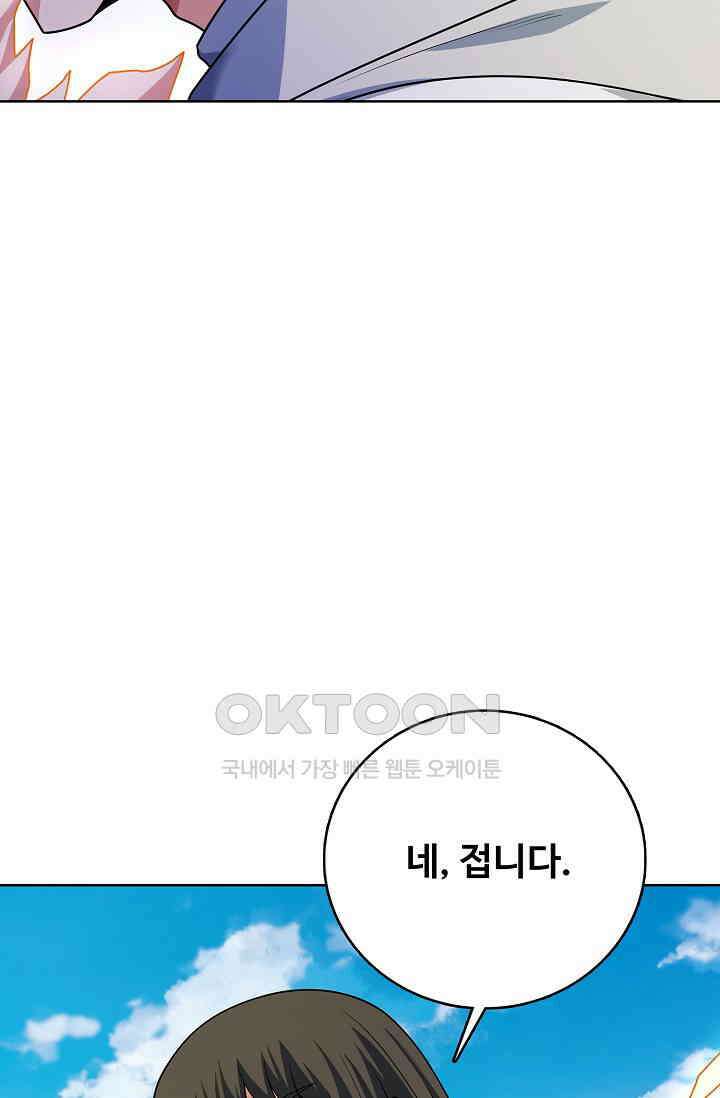 절세무신 490화 14
