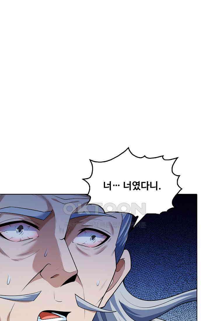 절세무신 490화 16