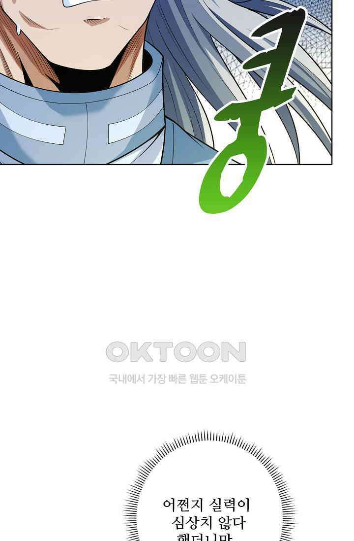 절세무신 490화 17