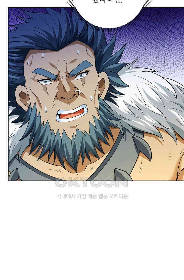 절세무신 490화 18