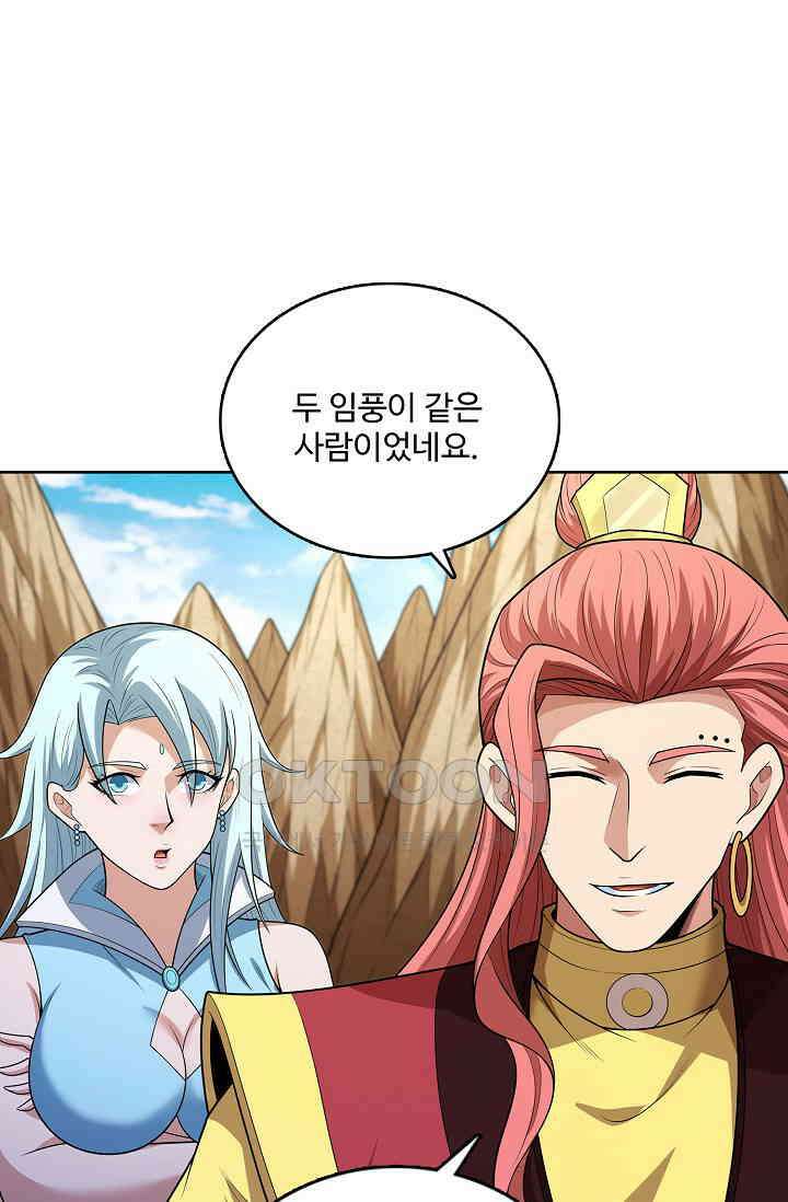 절세무신 490화 19