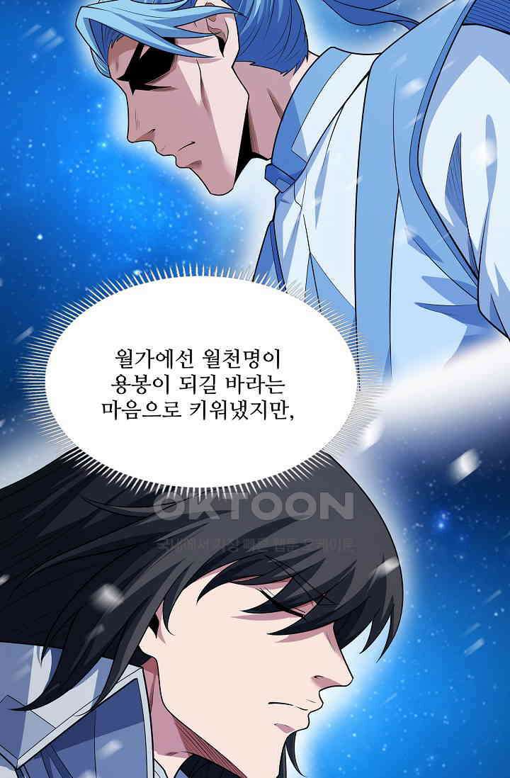절세무신 490화 21