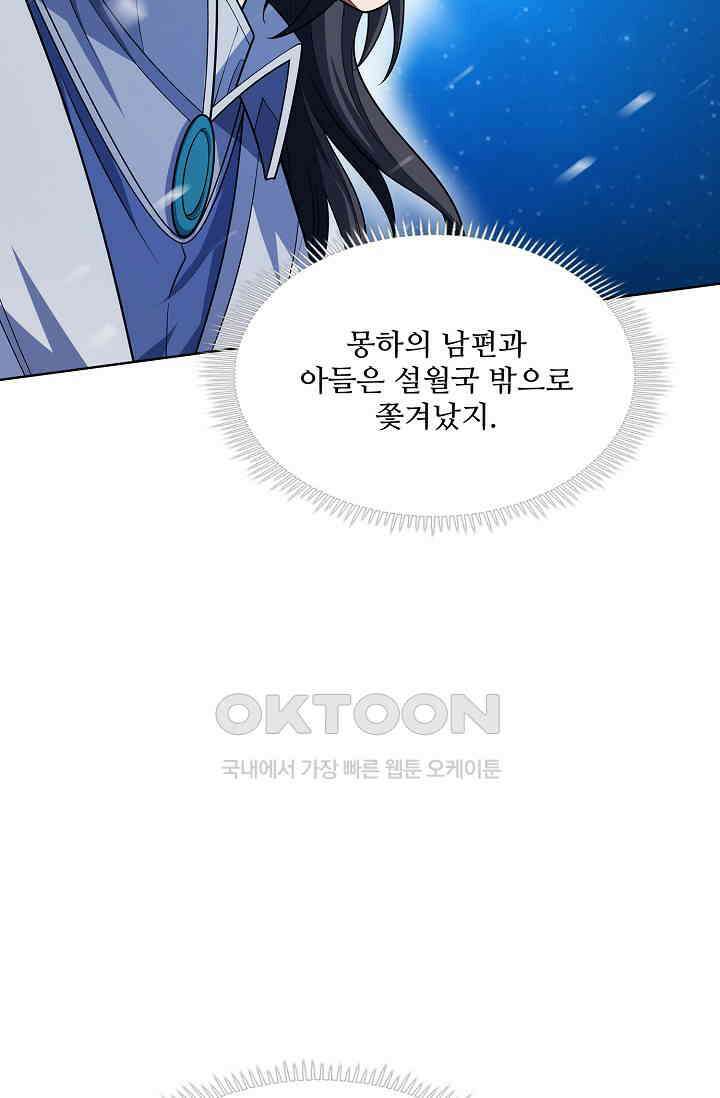 절세무신 490화 22