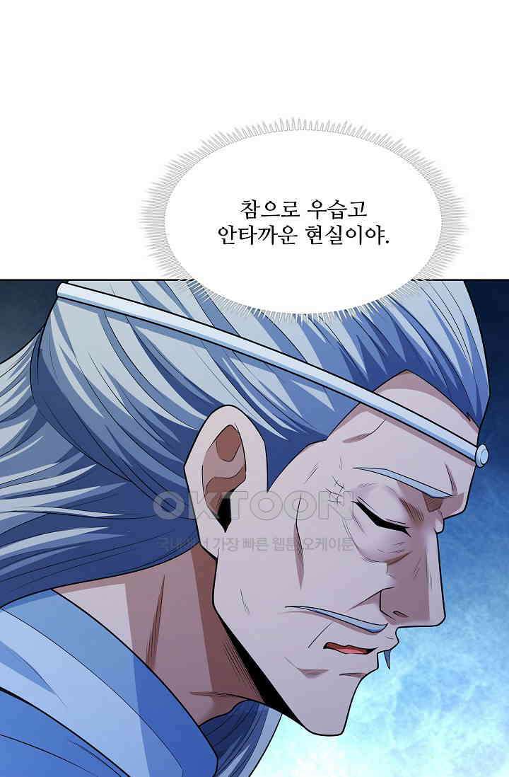 절세무신 490화 24