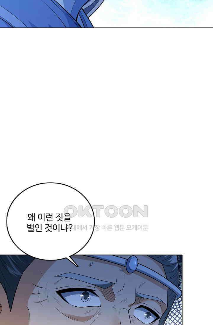 절세무신 490화 25