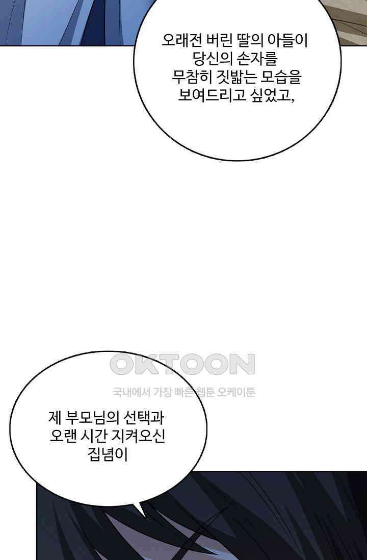 절세무신 490화 28