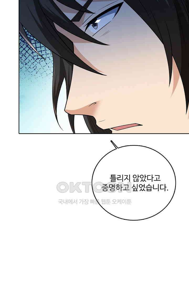 절세무신 490화 29