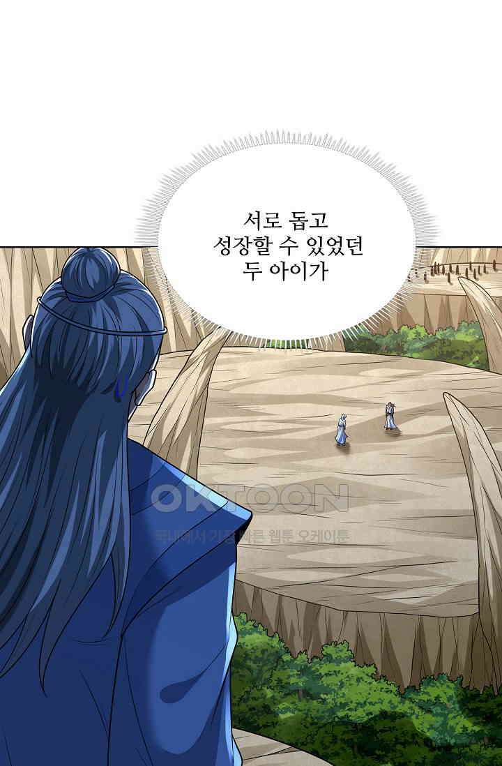 절세무신 490화 30