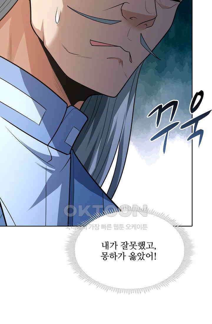 절세무신 490화 32