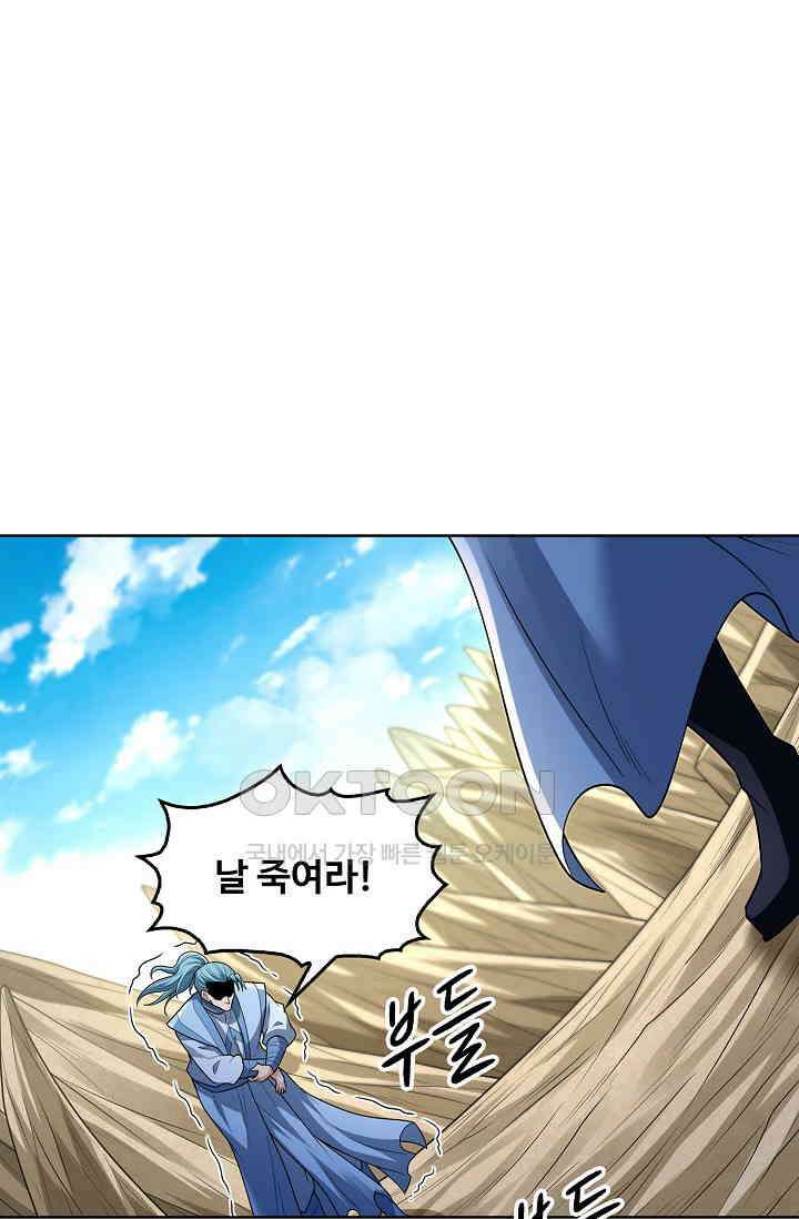 절세무신 490화 33