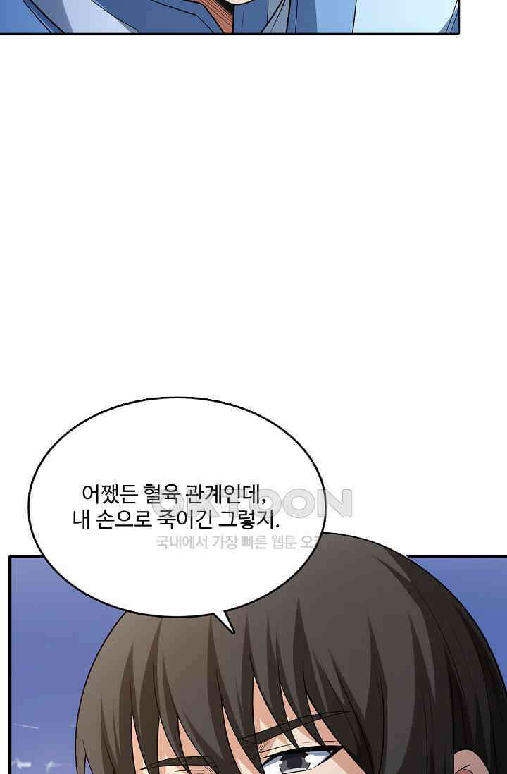 절세무신 490화 36