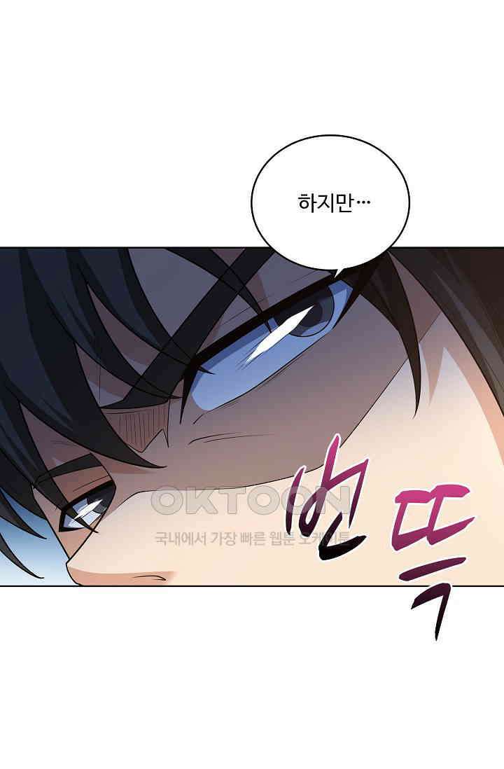절세무신 490화 38