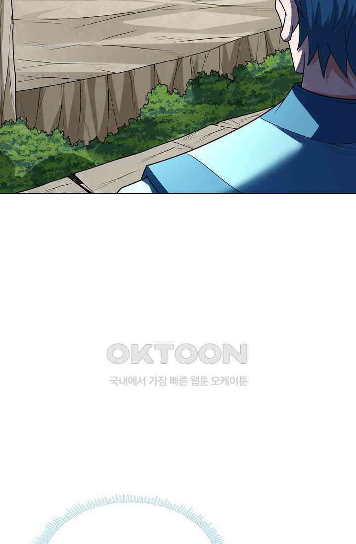 절세무신 490화 40