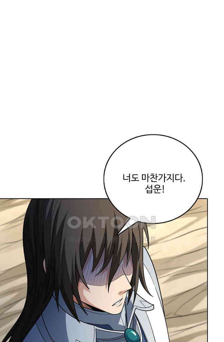 절세무신 490화 42