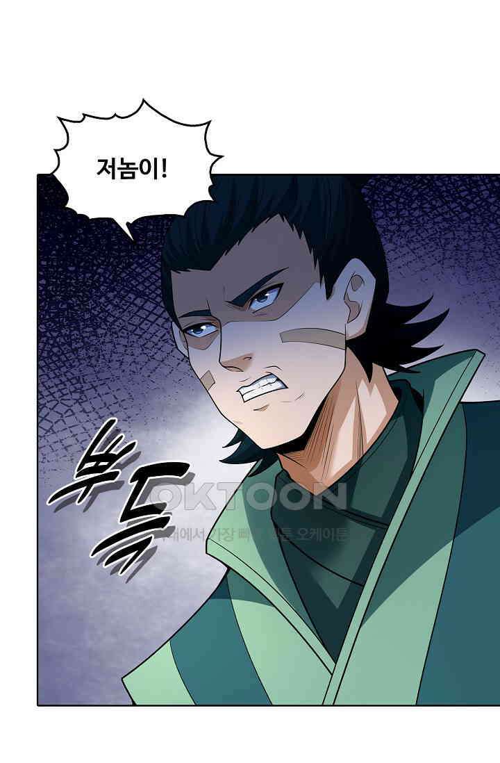절세무신 490화 44