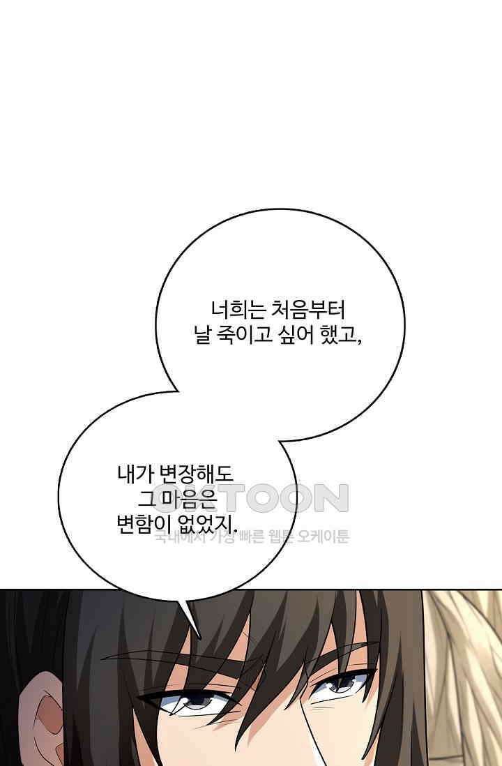 절세무신 490화 45