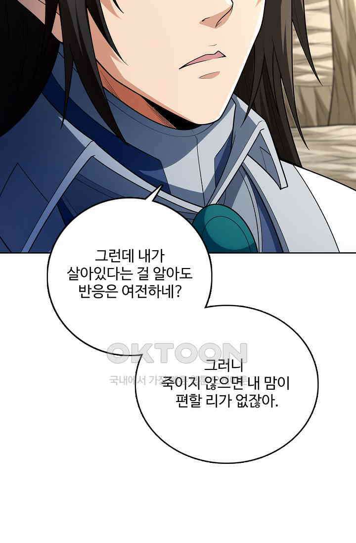 절세무신 490화 46