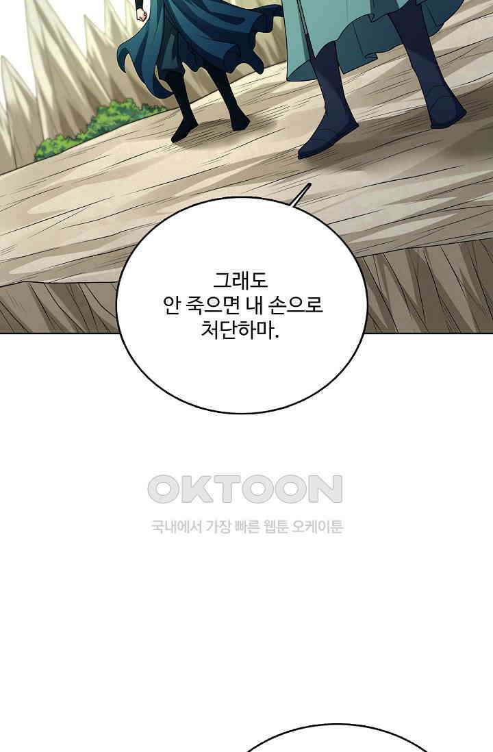 절세무신 490화 48