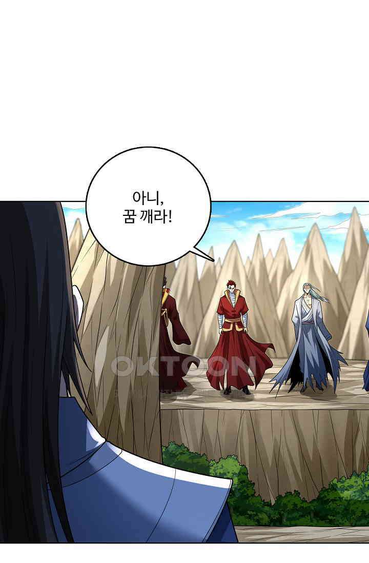 절세무신 490화 52