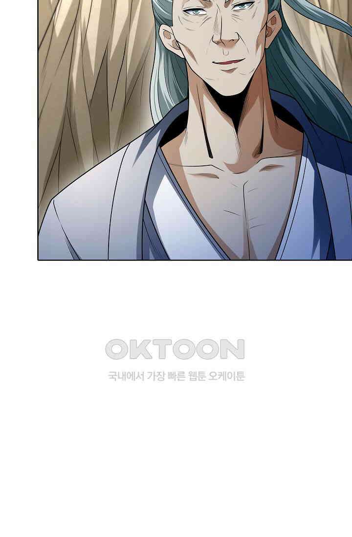 절세무신 490화 54