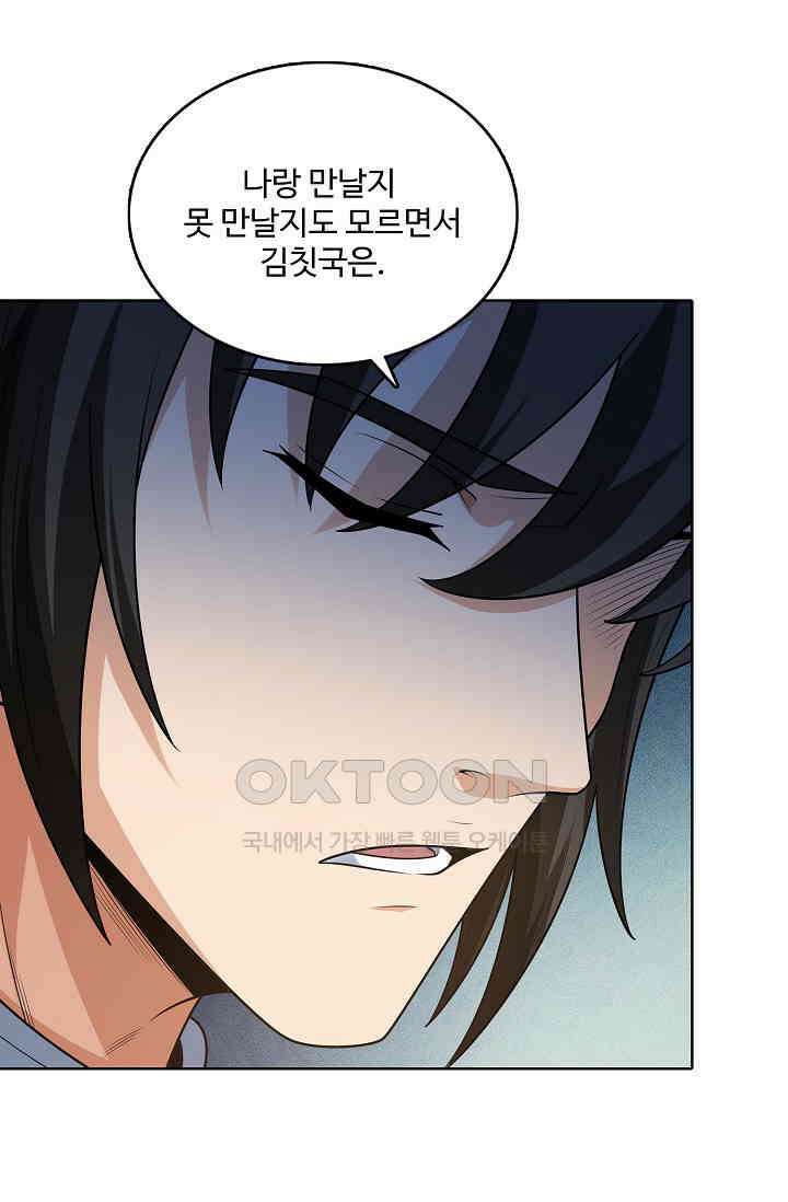 절세무신 490화 55