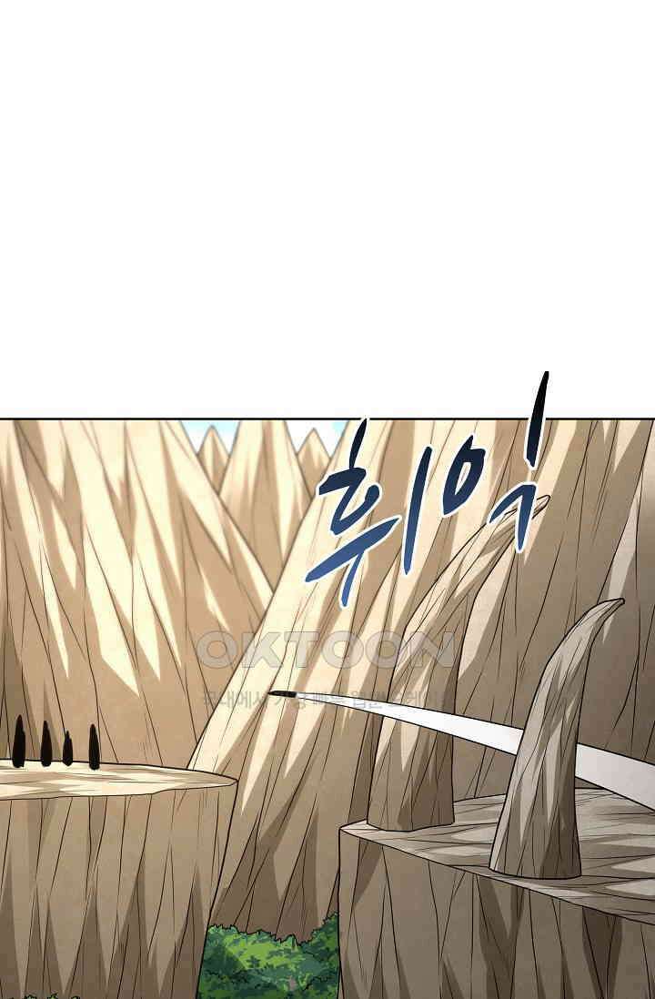 절세무신 490화 56