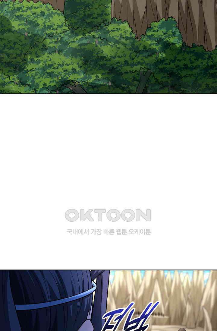 절세무신 490화 57