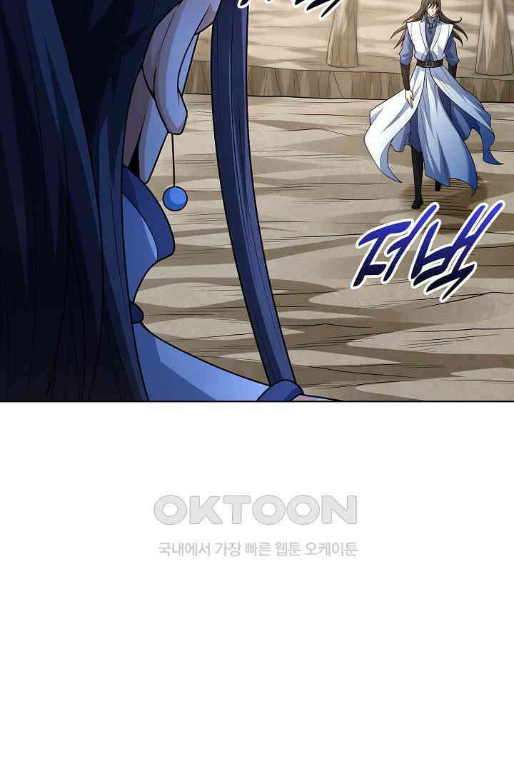 절세무신 490화 58