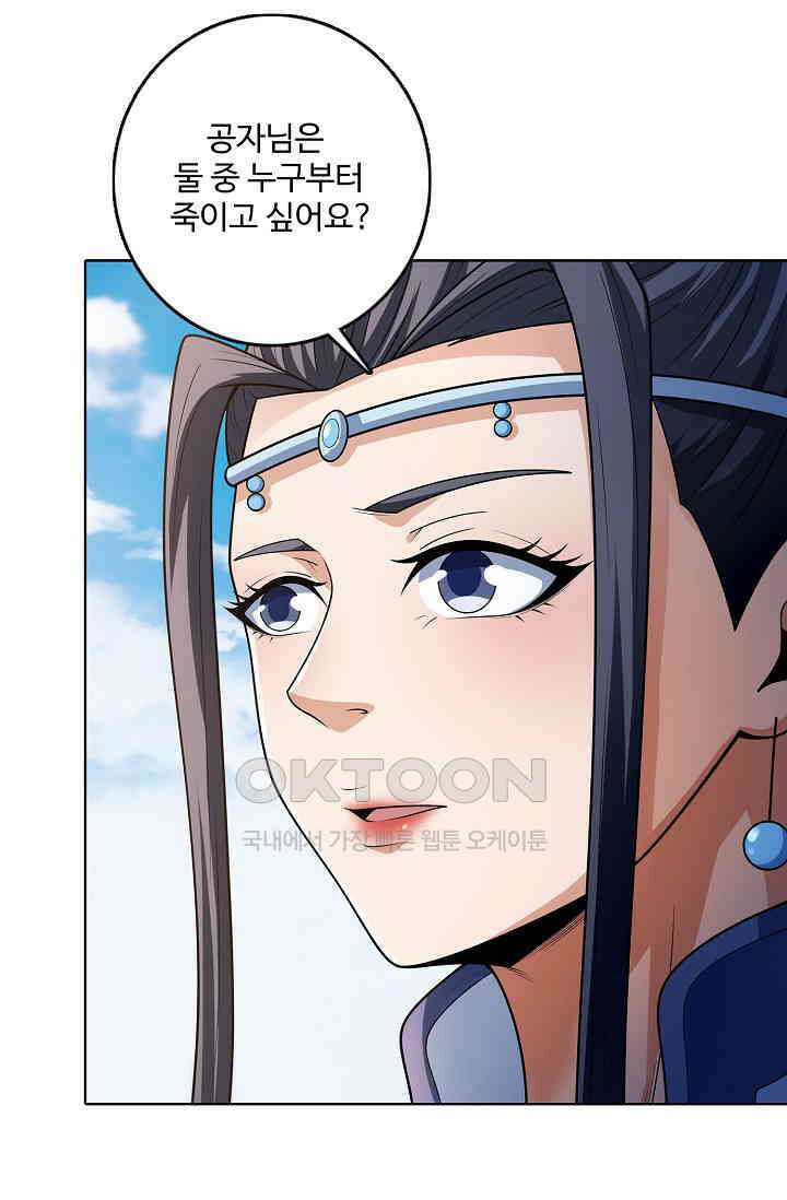 절세무신 490화 59