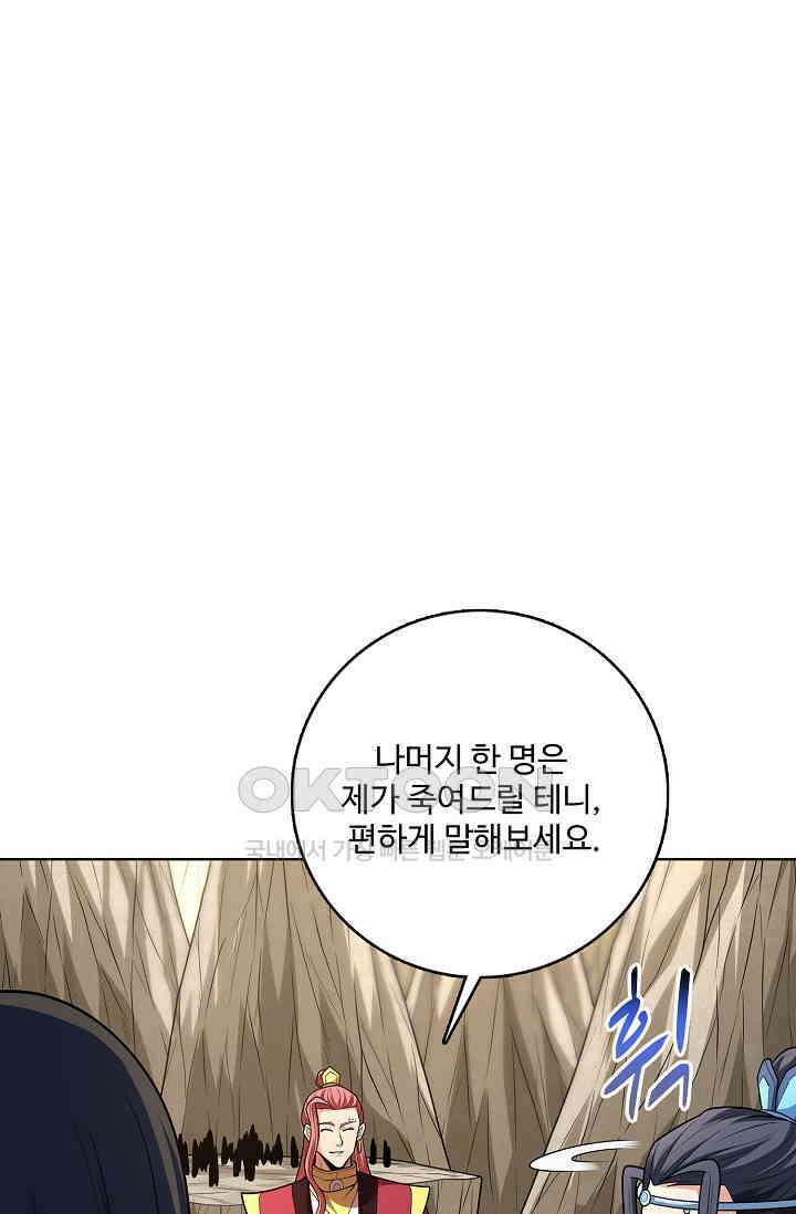 절세무신 490화 60