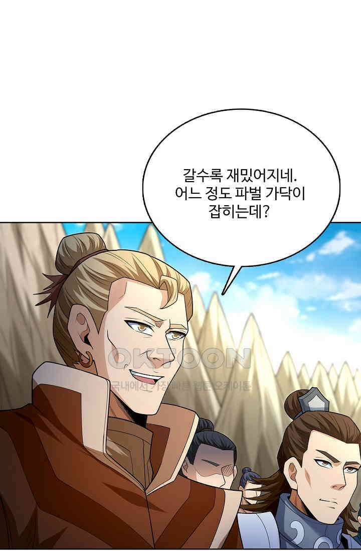 절세무신 490화 62